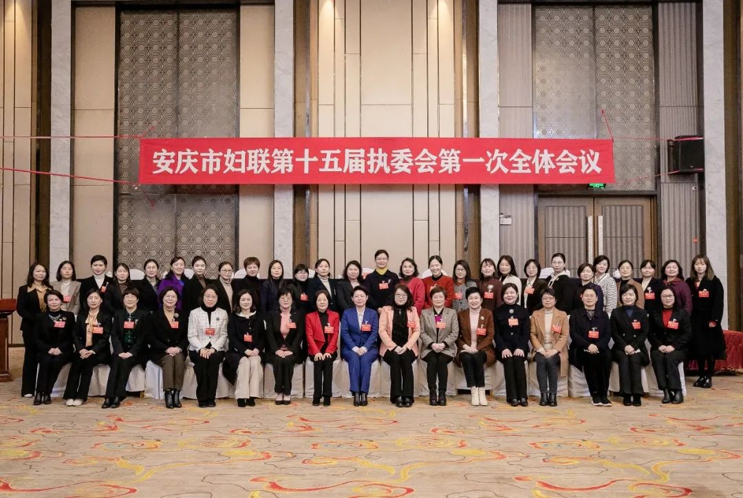 General Manager Long Shushan elected as a member of the 15th Executive Committee of Anqing Women's Federation