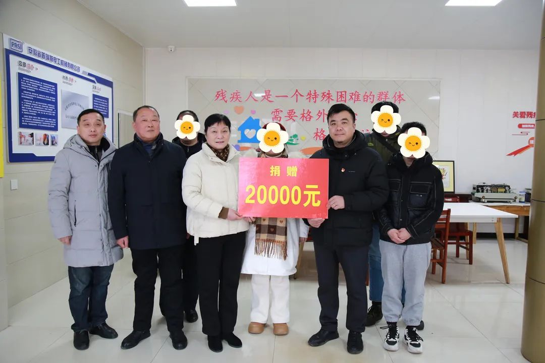 Kangmingna launches the Huiai Sunshine Disabled Persons' Home charity donation activity