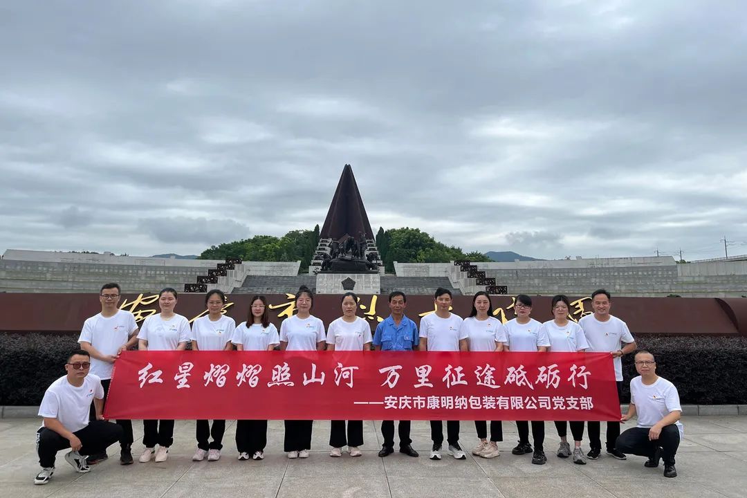 On July 1st, a gift was presented: showing affection for veteran party members and paying tribute to revolutionary martyrs