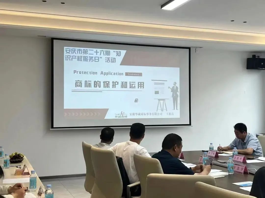 Anqing Market Supervision Bureau held the "Yi Enterprise Service Day" and the 26th "Intellectual Property Service Day" event