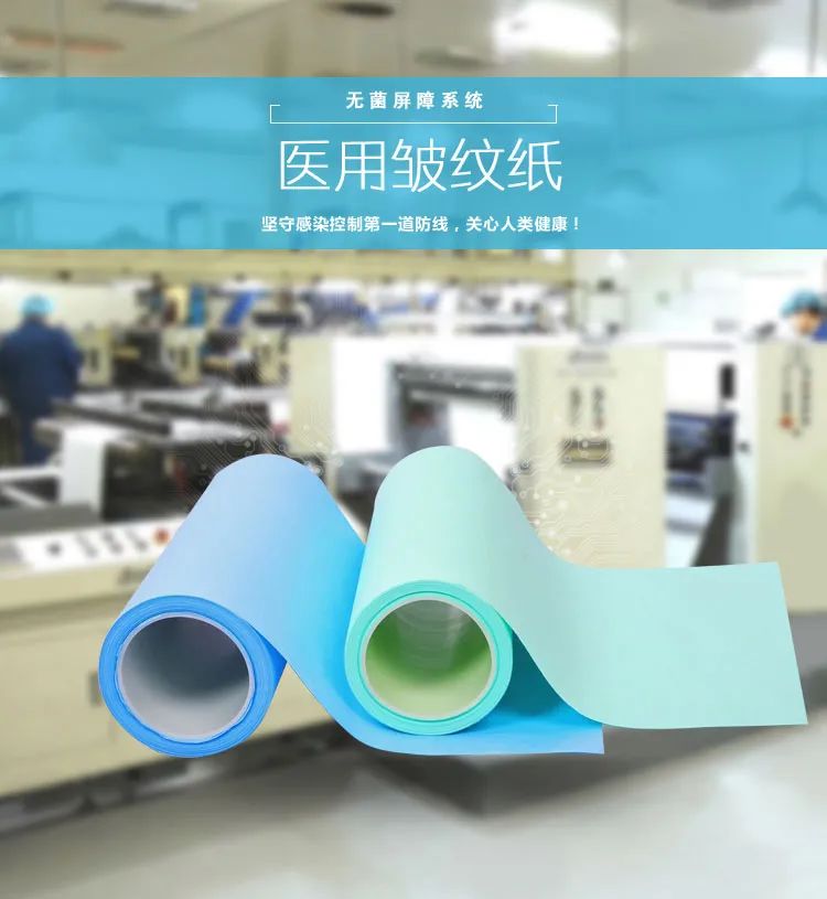 Kangmingna Medical Wrinkle Paper: Setting a New Benchmark for Aseptic Packaging