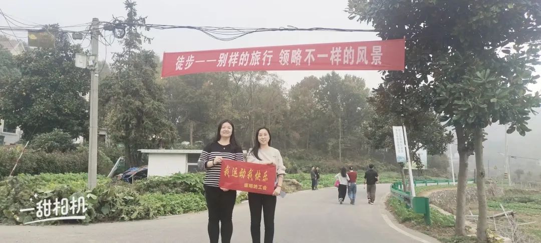 Kangmingna Labor Union actively organized employees to participate in the hiking competition of the 9th National Fitness Games in Yixiu District